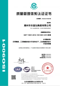 Wholesale-Porcelain-Dinnerware-Manufacturer-Certification-4-1