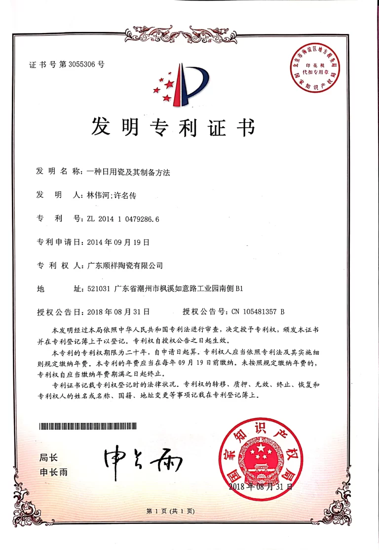 Premier-Ceramic-Tableware-Manufacturer-With-Patent-1