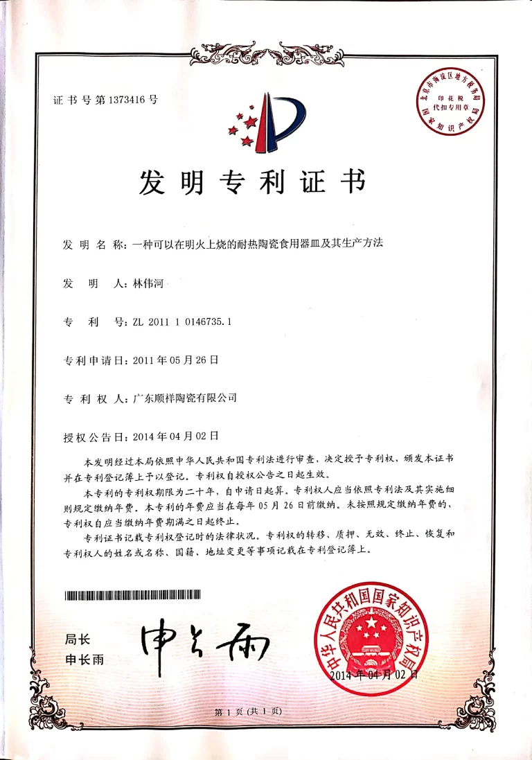Premier-Ceramic-Tableware-Manufacturer-With-Patent-4