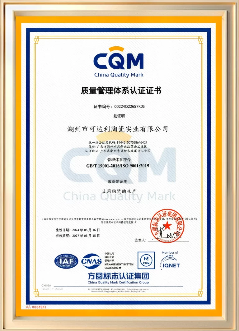 kedali-porcelain-manufacturer-ISO9001 certificate