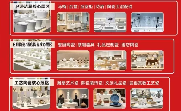 2026-exposición-de-la-base-industrial-cerámica-de-Chaozhou-4