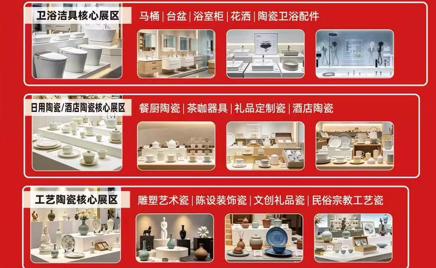 2026-chaozhou-ceramic-industry-base-expo-4